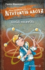 Μη διαθέσιμο εξώφυλλο