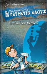 Μη διαθέσιμο εξώφυλλο