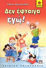 Μη διαθέσιμο εξώφυλλο